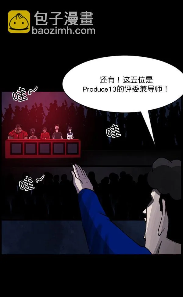 [第101话] Produce X 13（上） 第27页