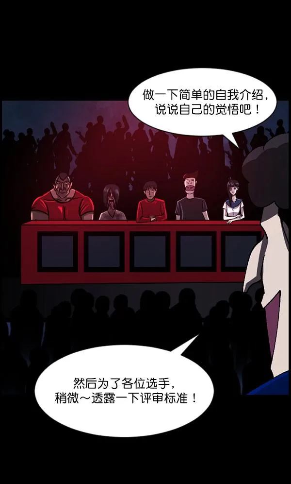[第101话] Produce X 13（上） 第28页