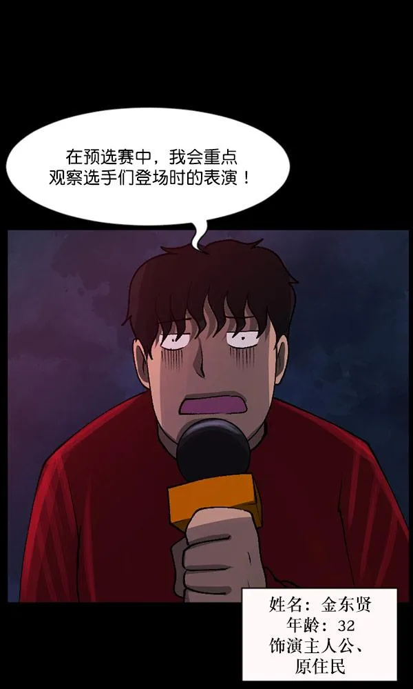 [第101话] Produce X 13（上） 第29页