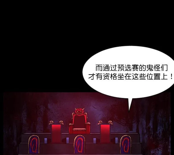 [第101话] Produce X 13（上） 第39页