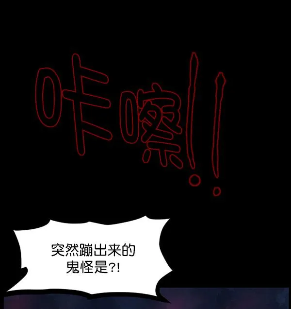 [第101话] Produce X 13（上） 第44页