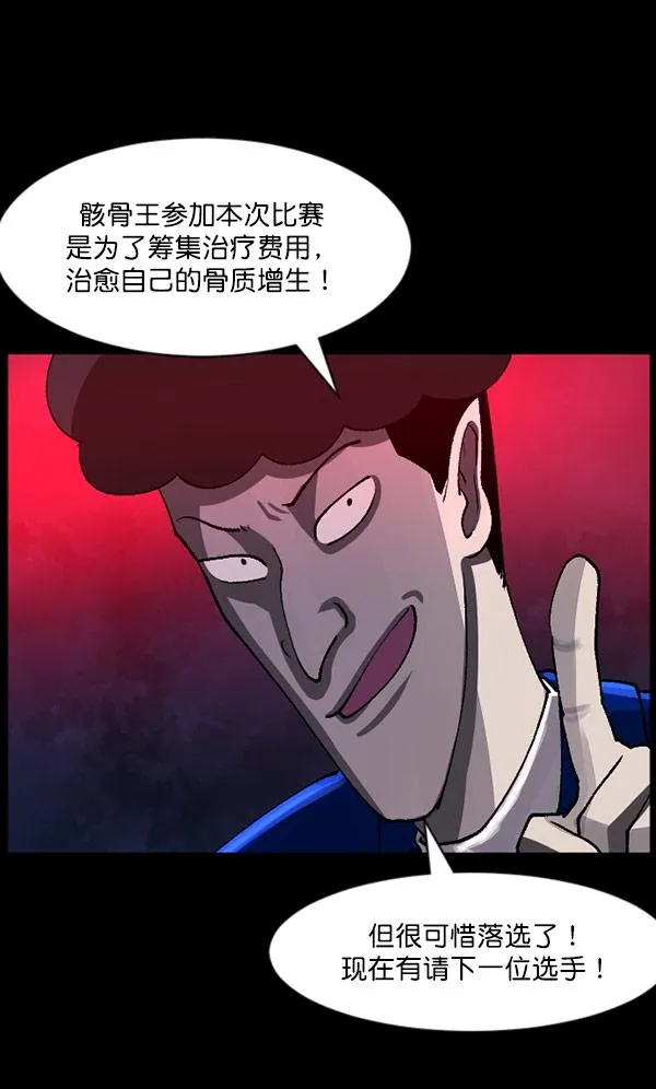 [第101话] Produce X 13（上） 第48页