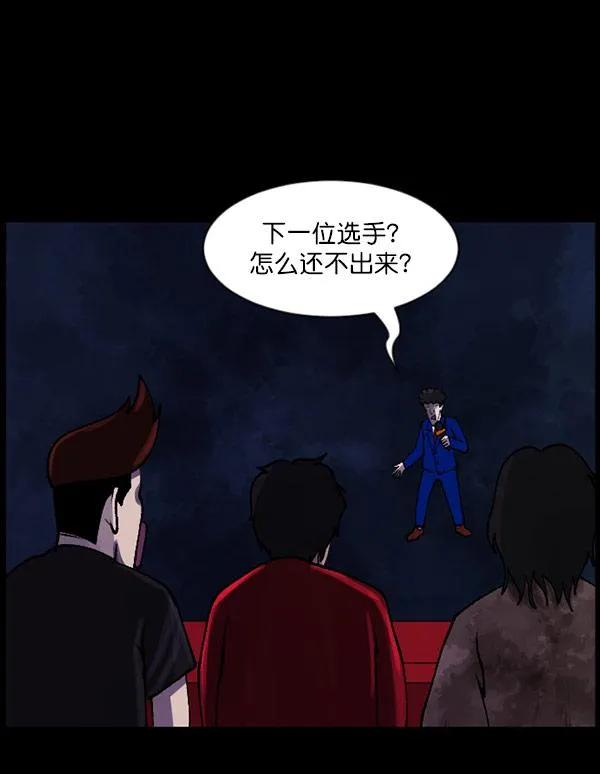 [第101话] Produce X 13（上） 第49页