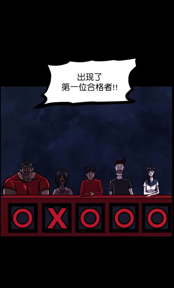 [第101话] Produce X 13（上） 第57页