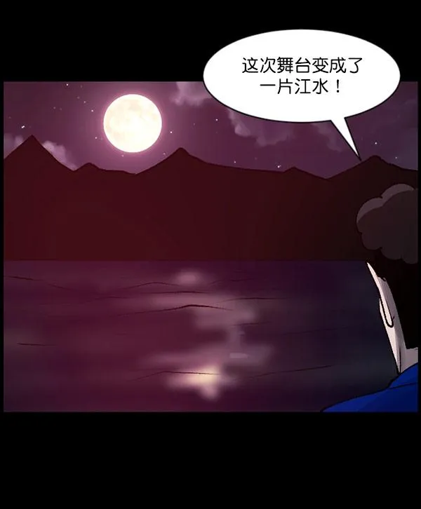 [第101话] Produce X 13（上） 第66页