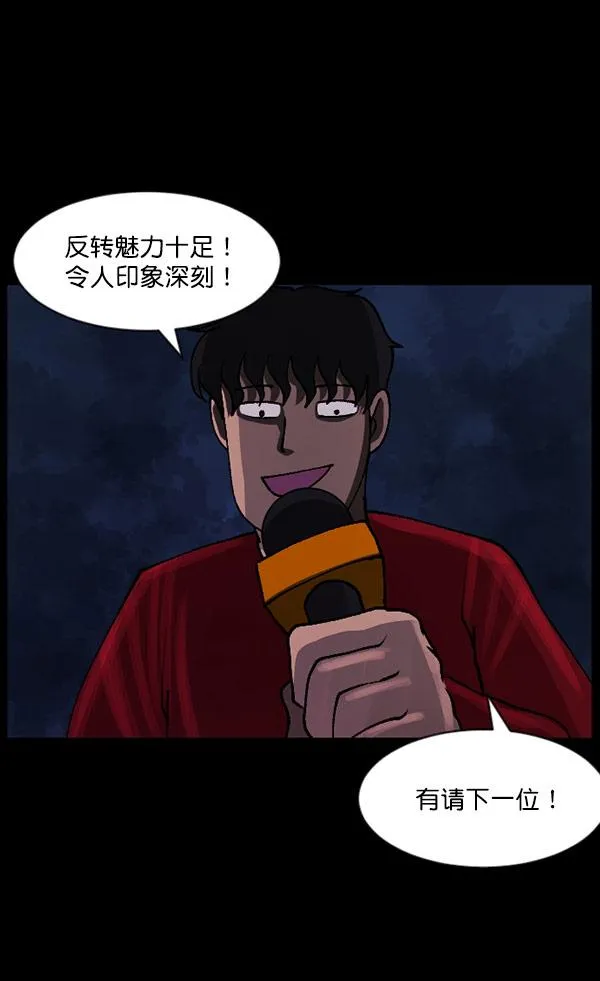 [第101话] Produce X 13（上） 第72页