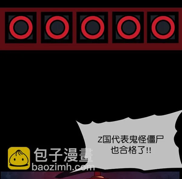 [第101话] Produce X 13（上） 第74页
