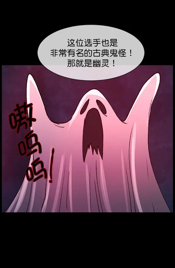 [第101话] Produce X 13（上） 第78页