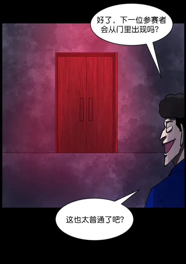 [第101话] Produce X 13（上） 第81页