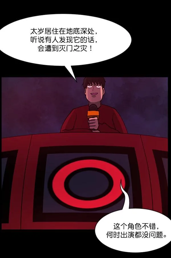 [第101话] Produce X 13（上） 第104页