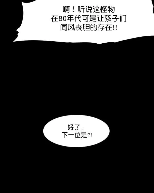 [第101话] Produce X 13（上） 第112页