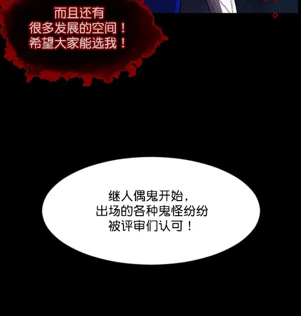 [第101话] Produce X 13（上） 第123页