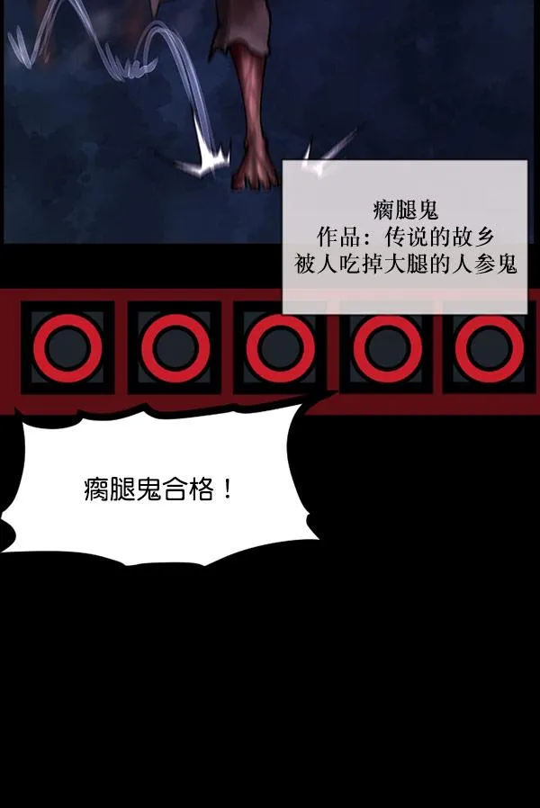 [第101话] Produce X 13（上） 第131页