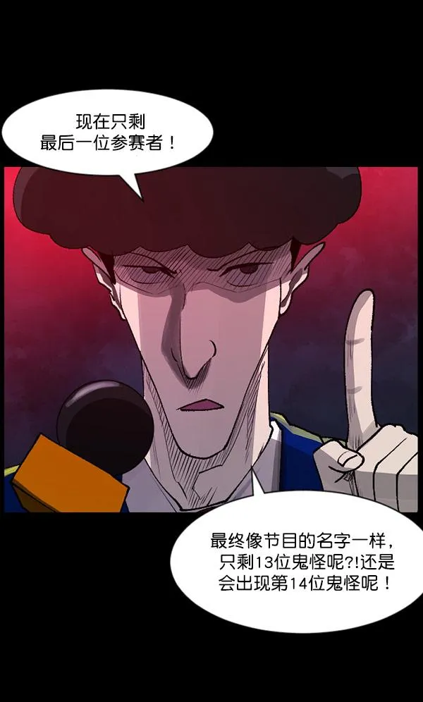 [第101话] Produce X 13（上） 第135页