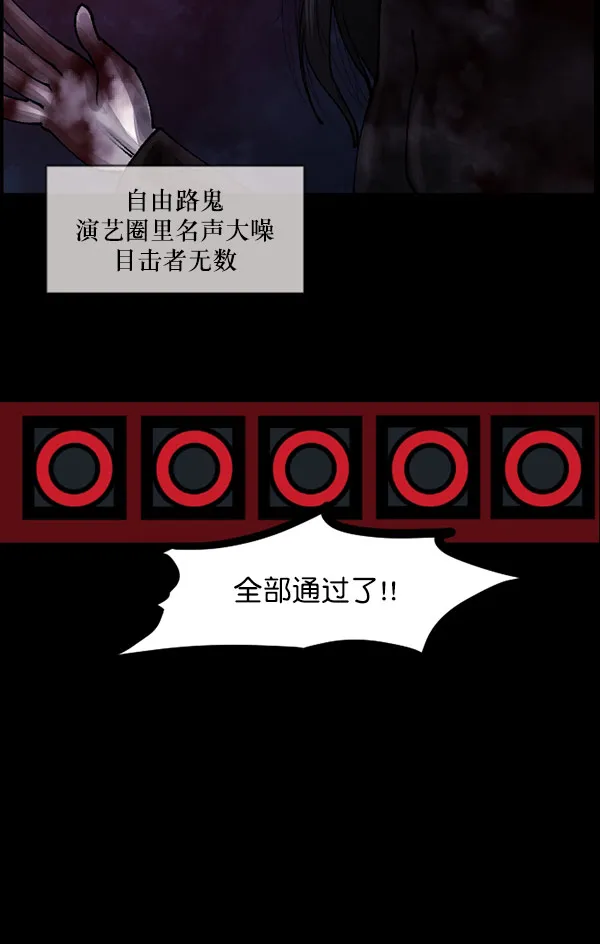 [第101话] Produce X 13（上） 第142页