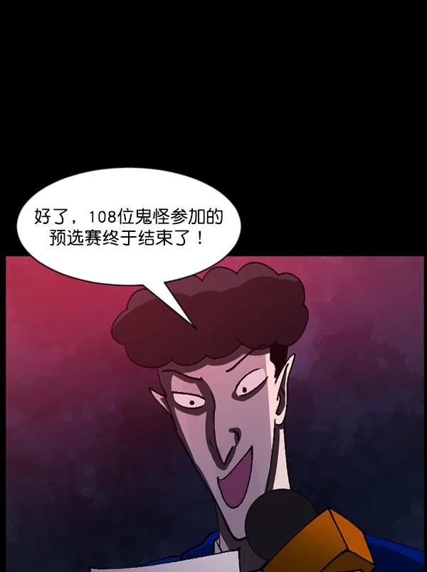 [第101话] Produce X 13（上） 第145页