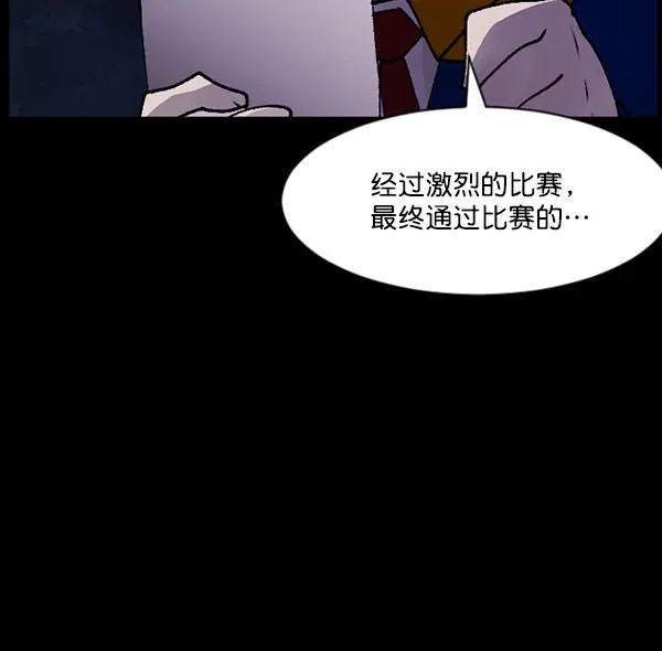 [第101话] Produce X 13（上） 第146页