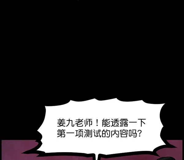 [第101话] Produce X 13（上） 第157页