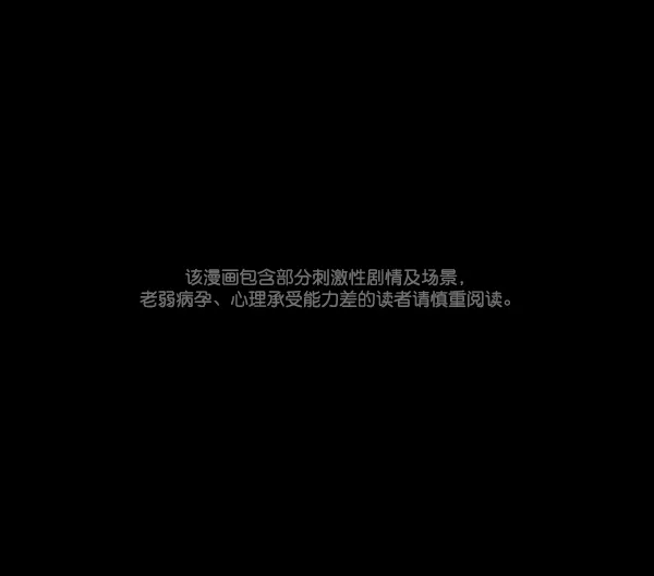 [第102话] Produce X 13（下） 第1页