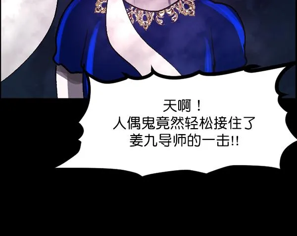 [第102话] Produce X 13（下） 第42页