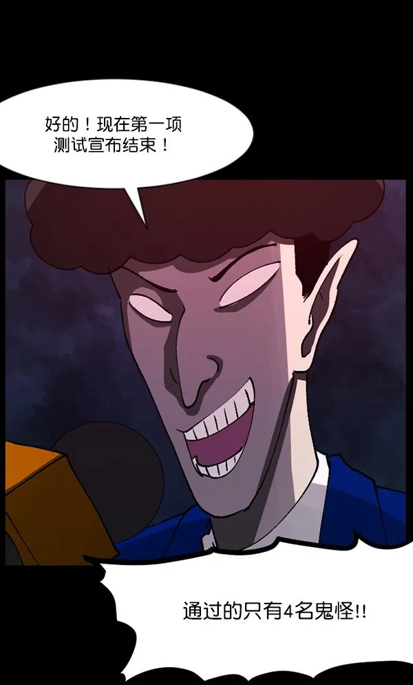 [第102话] Produce X 13（下） 第69页
