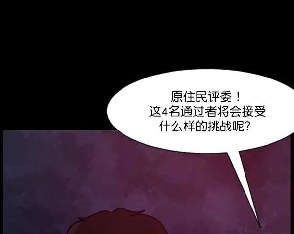 [第102话] Produce X 13（下） 第73页