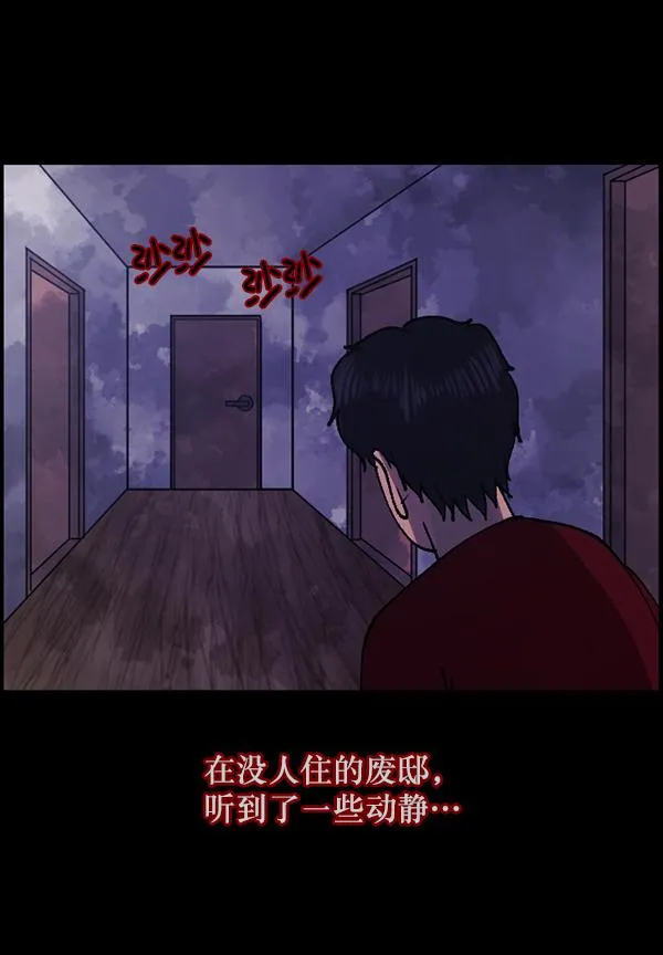[第102话] Produce X 13（下） 第91页