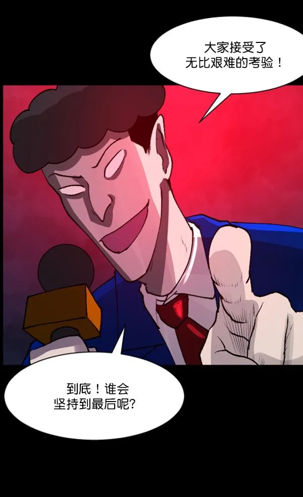 [第102话] Produce X 13（下） 第116页