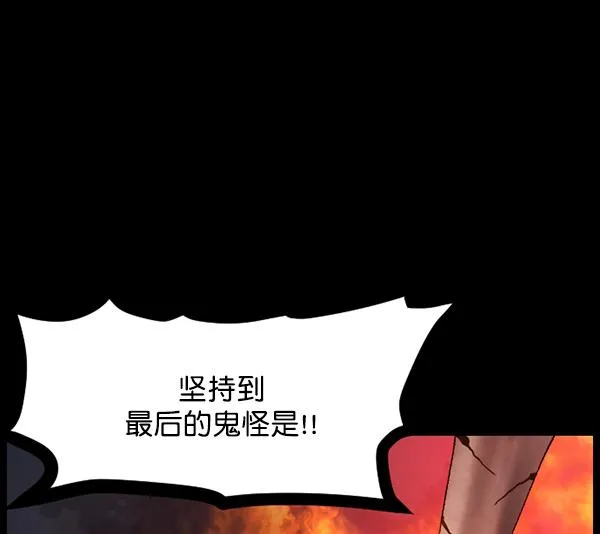 [第102话] Produce X 13（下） 第123页