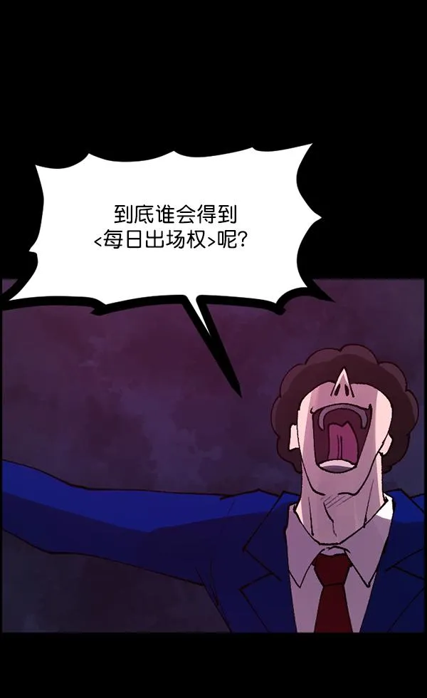 [第102话] Produce X 13（下） 第150页