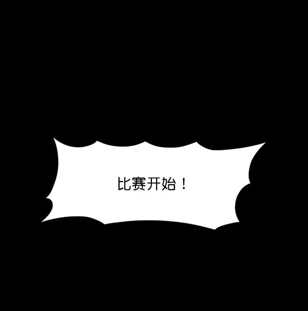 [第102话] Produce X 13（下） 第151页