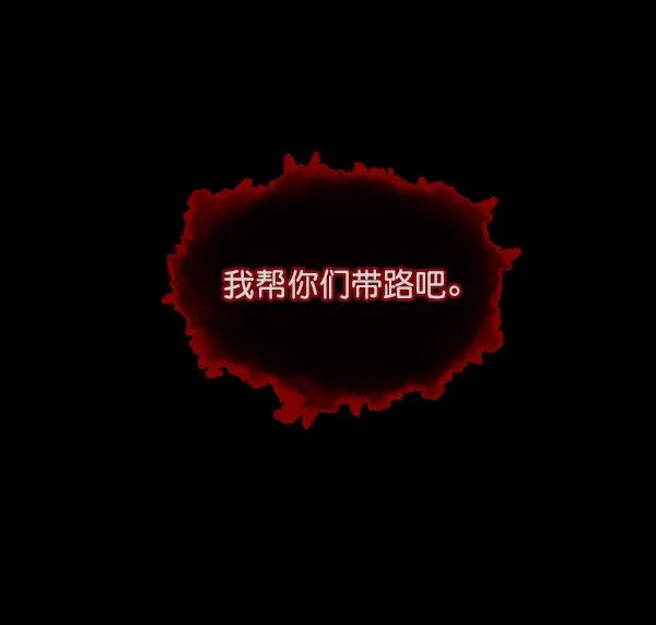 [第102话] Produce X 13（下） 第160页