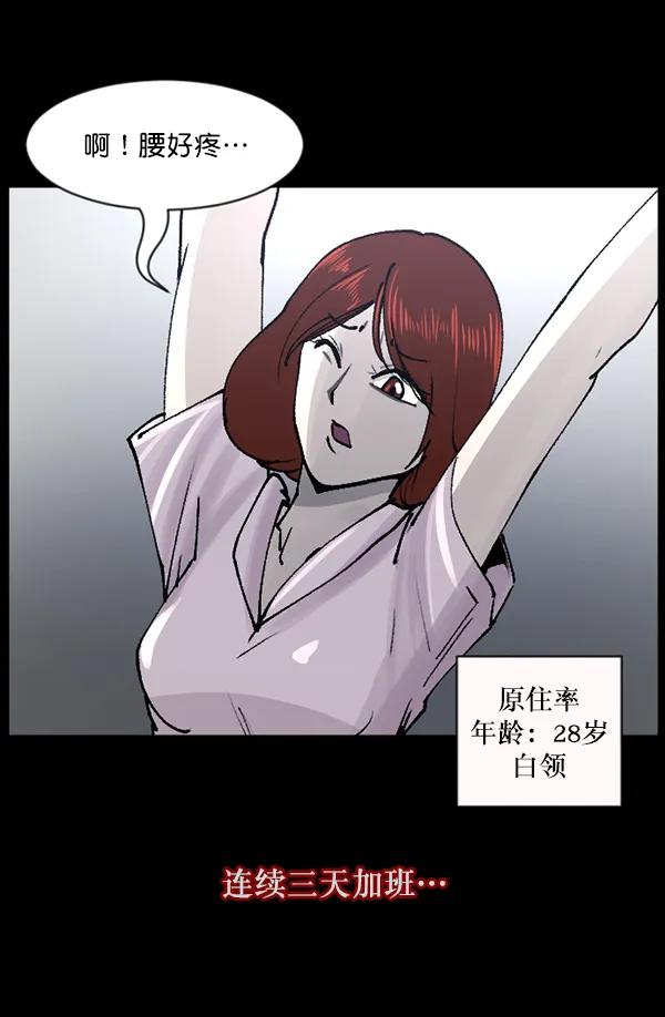 [第103话] 出租车司机（上） 第5页