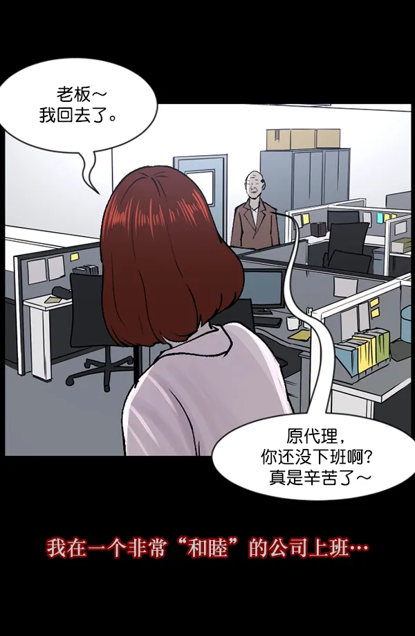 [第103话] 出租车司机（上） 第6页