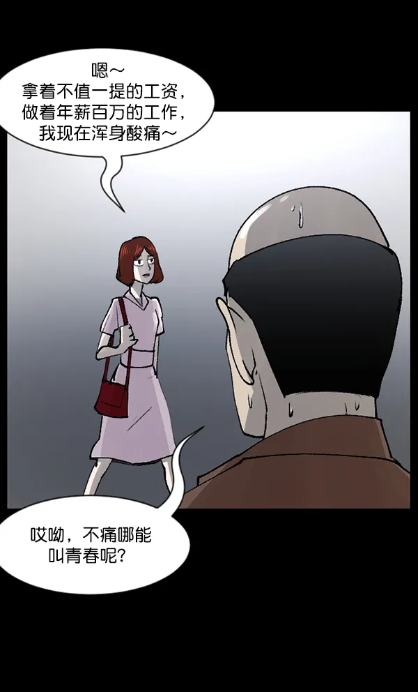 [第103话] 出租车司机（上） 第7页