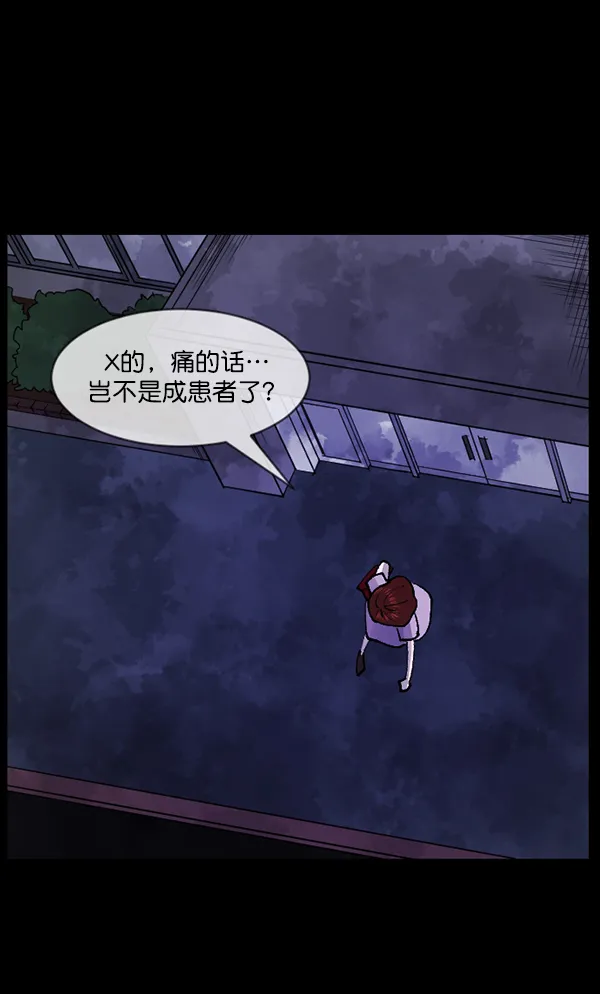 [第103话] 出租车司机（上） 第8页