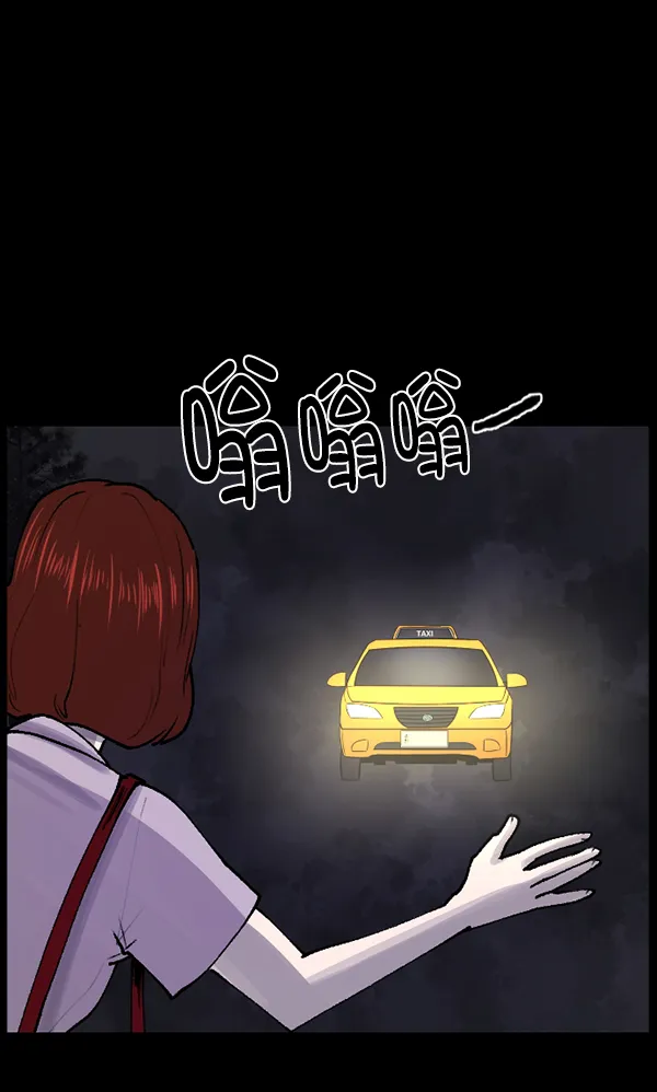 [第103话] 出租车司机（上） 第9页