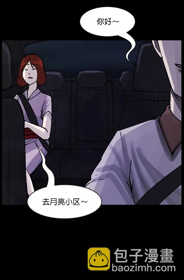 [第103话] 出租车司机（上） 第11页