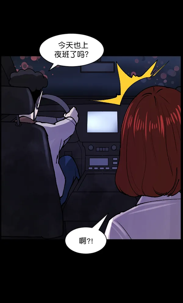 [第103话] 出租车司机（上） 第12页