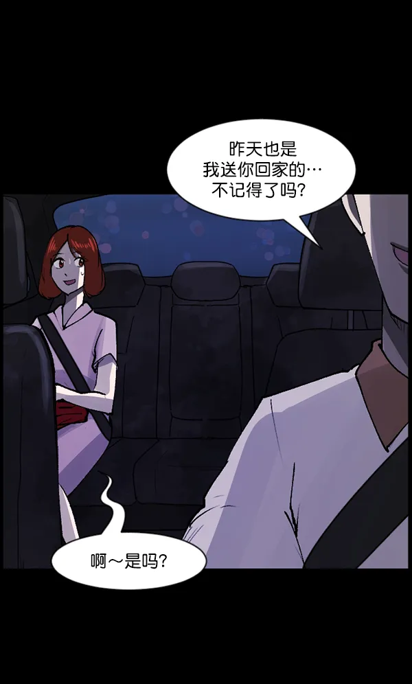 [第103话] 出租车司机（上） 第13页