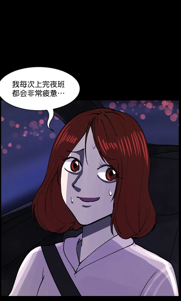 [第103话] 出租车司机（上） 第14页