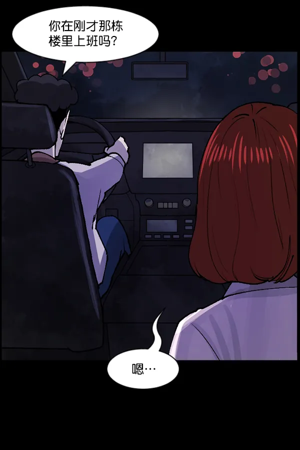 [第103话] 出租车司机（上） 第16页