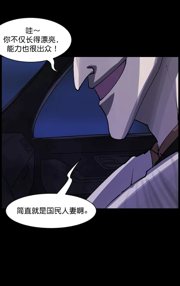 [第103话] 出租车司机（上） 第17页