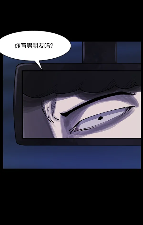 [第103话] 出租车司机（上） 第19页