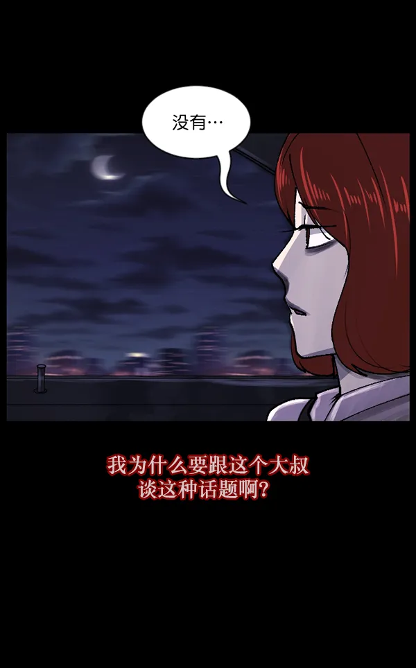 [第103话] 出租车司机（上） 第20页