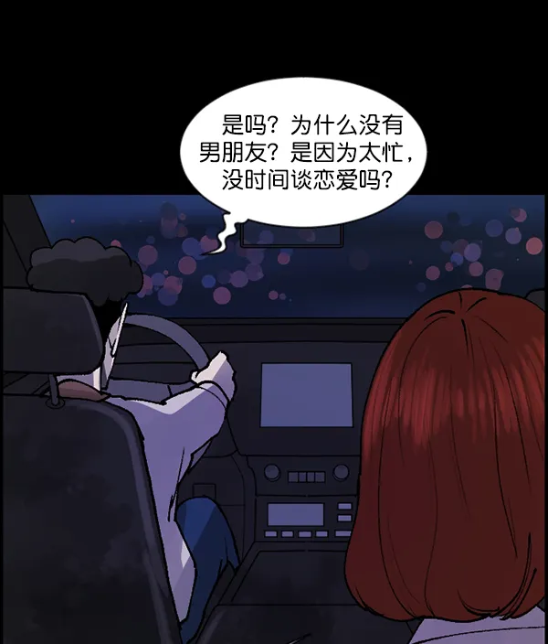 [第103话] 出租车司机（上） 第21页