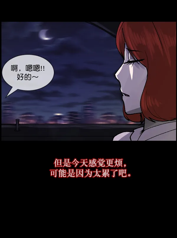 [第103话] 出租车司机（上） 第23页