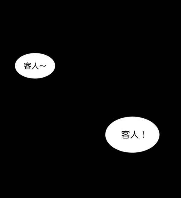[第103话] 出租车司机（上） 第25页
