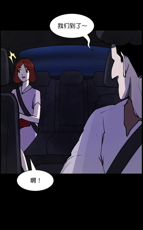[第103话] 出租车司机（上） 第26页