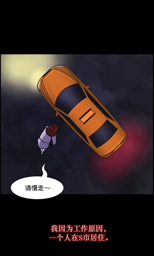[第103话] 出租车司机（上） 第27页